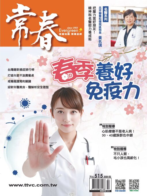 Title details for Evergreen 常春 by TTV Cultural Enterprise Ltd. - Available